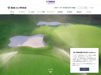 葛城ゴルフ倶楽部(静岡県袋井市宇刈2505-2)